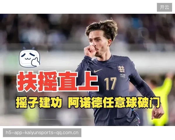 阿诺德远距离任意球直接破门，全场震惊！