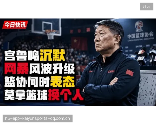 篮协暂停归化：中国篮球新风口，如何破局？